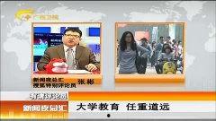 山东最新爆料新闻视频大全,视频大全揭秘热点事件与幕后真相